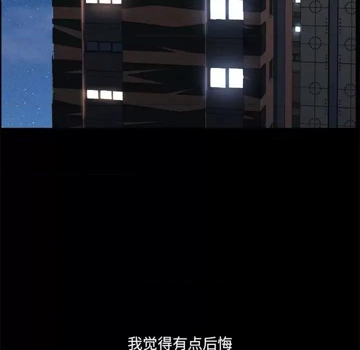 小混混 小混混-第 24 话 第91页
