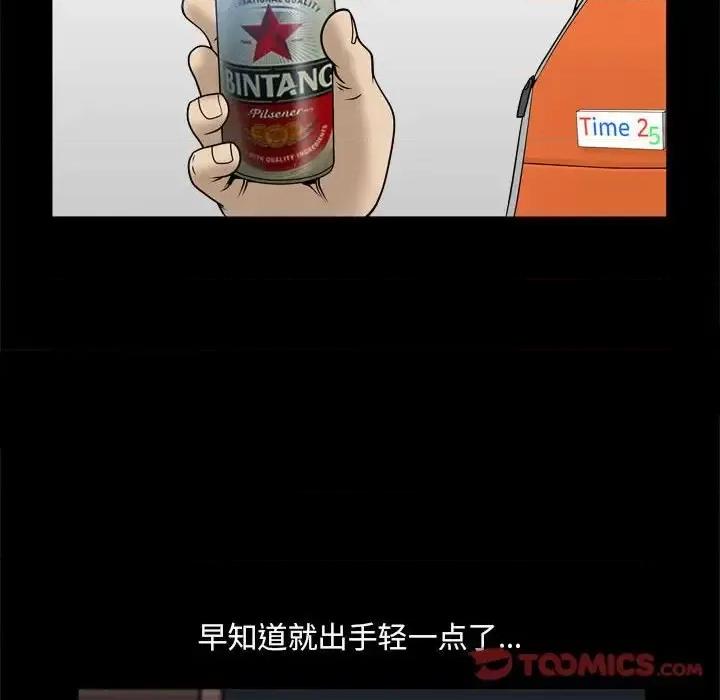 小混混 小混混-第 24 话 第93页