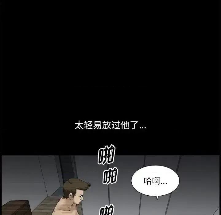小混混 小混混-第 24 话 第97页