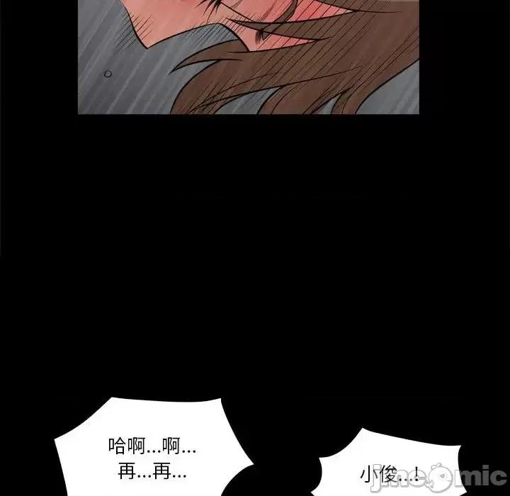 小混混 小混混-第 24 话 第110页