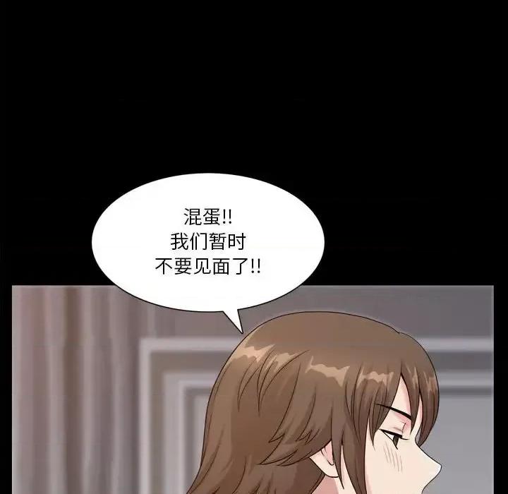 小混混 小混混-第 25 话 第17页