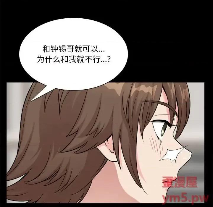 小混混 小混混-第 25 话 第19页