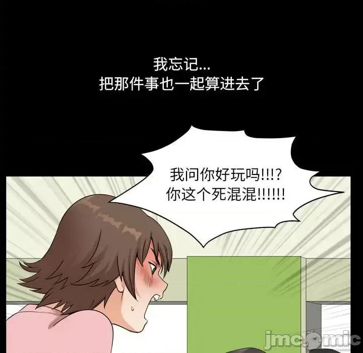 小混混 小混混-第 25 话 第40页