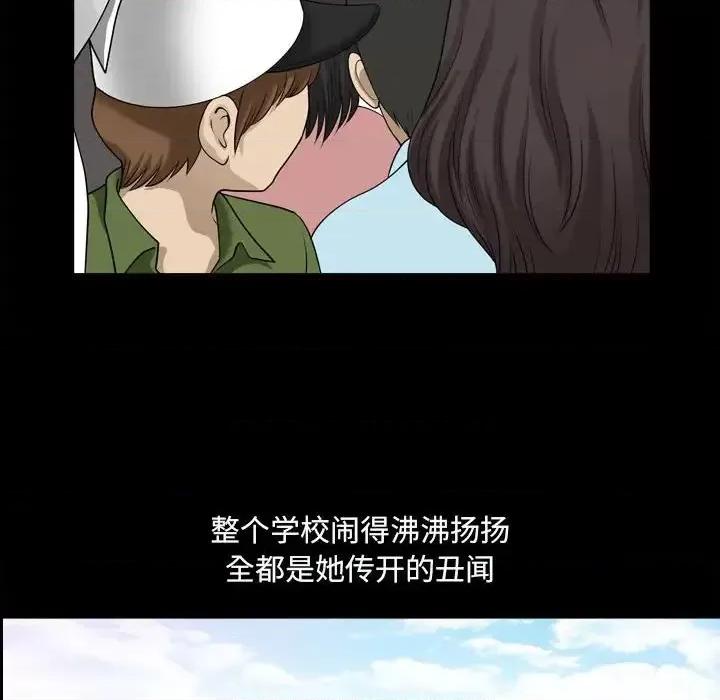 小混混 小混混-第 25 话 第44页