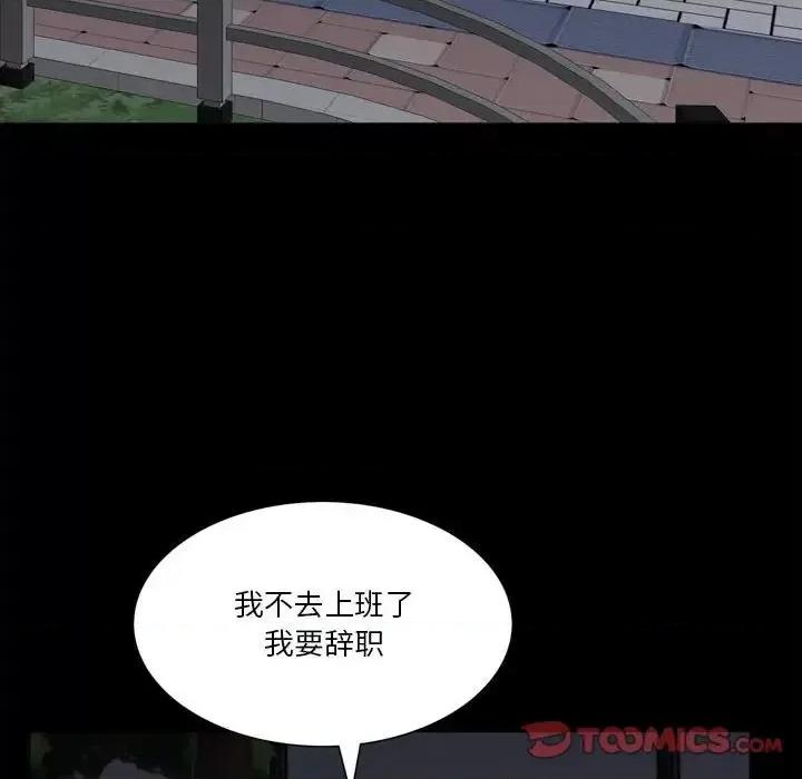 小混混 小混混-第 25 话 第58页
