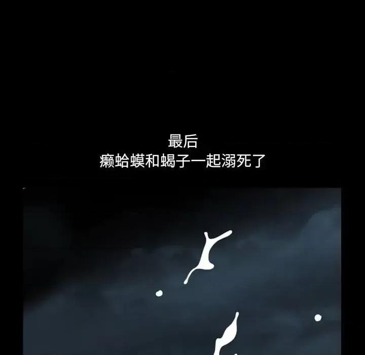 小混混 小混混-第 25 话 第83页