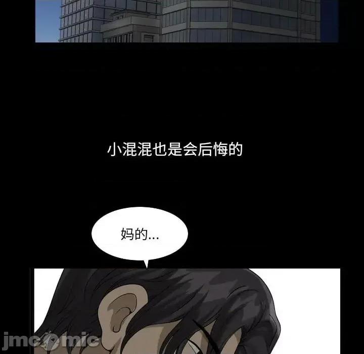 小混混 小混混-第 26 话 第25页