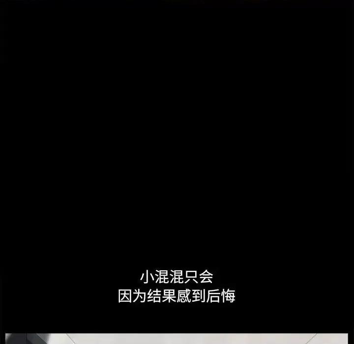 小混混 小混混-第 26 话 第28页