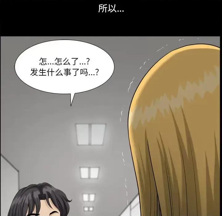 小混混 小混混-第 26 话 第46页