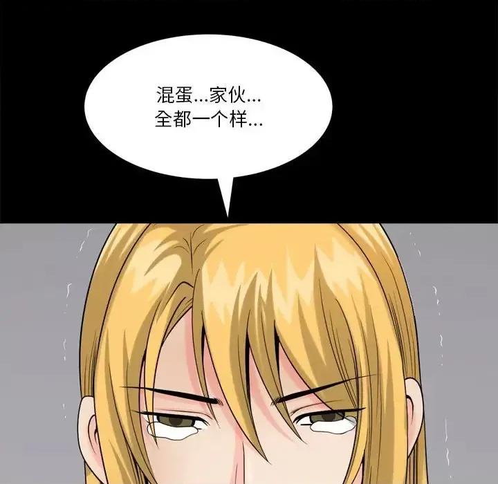 小混混 小混混-第 26 话 第48页
