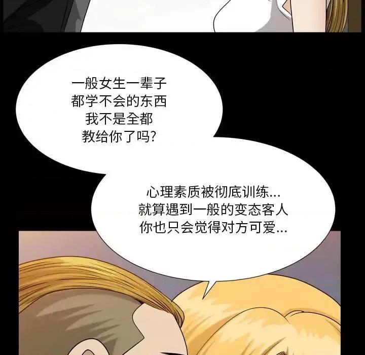 小混混 小混混-第 26 话 第62页
