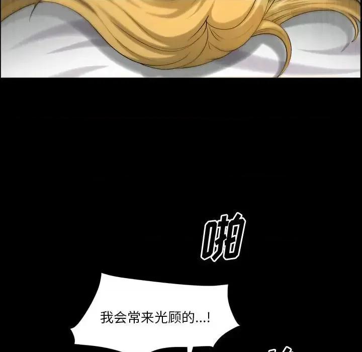 小混混 小混混-第 26 话 第101页
