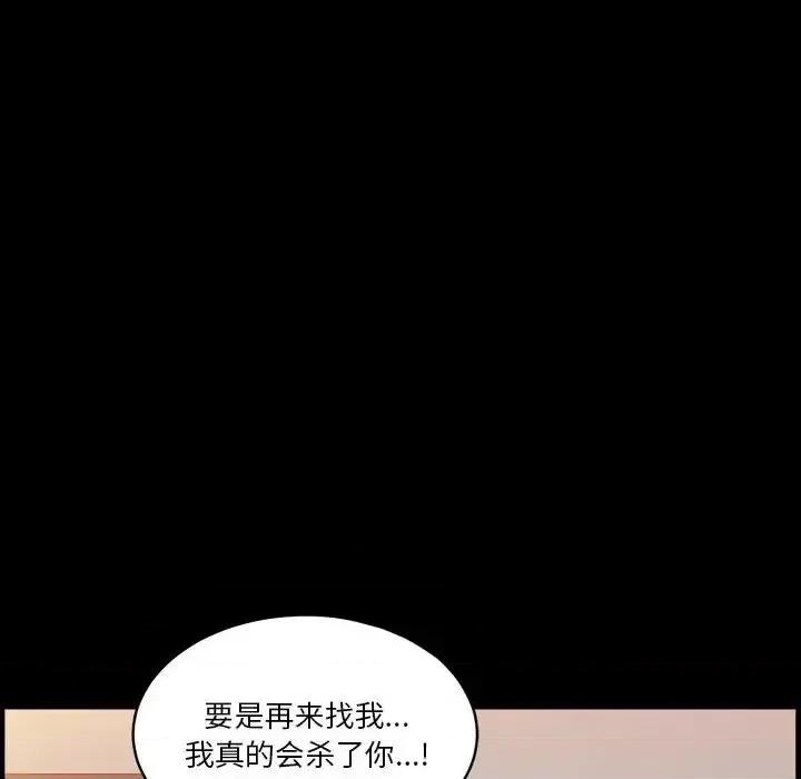 小混混 小混混-第 26 话 第107页