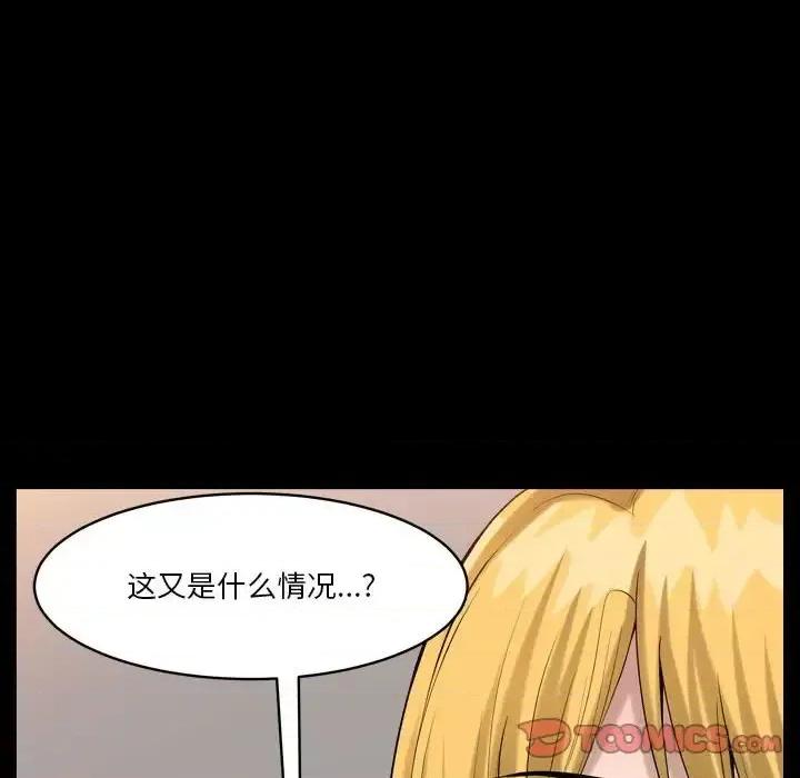小混混 小混混-第 26 话 第111页