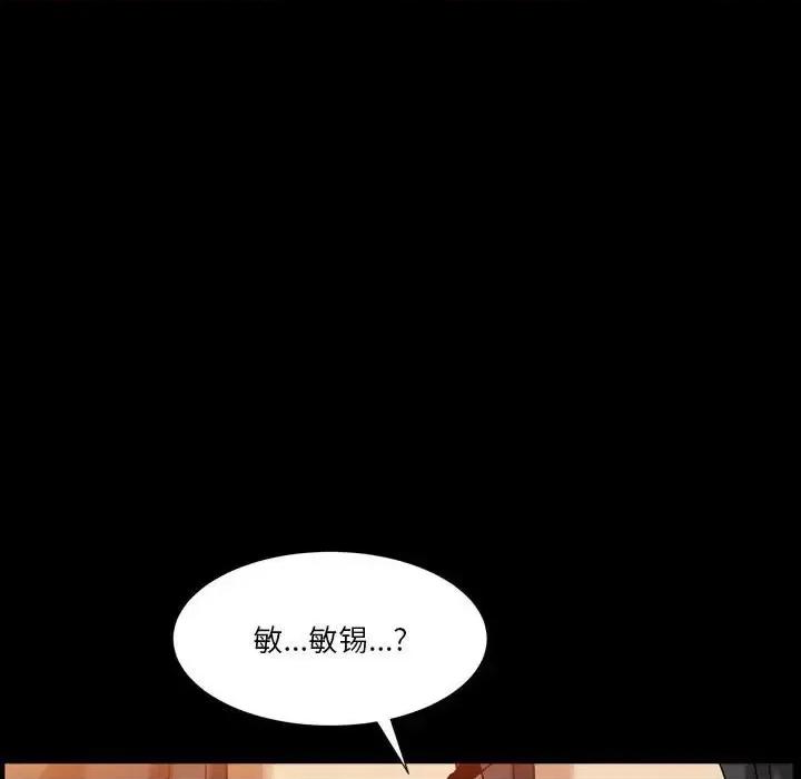 小混混 小混混-第 26 话 第119页