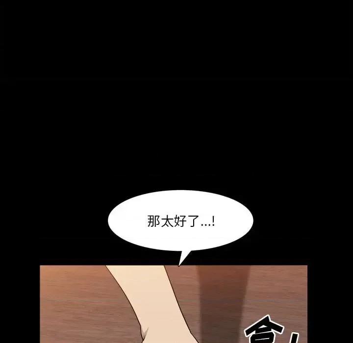 小混混 小混混-第 27 话 第21页