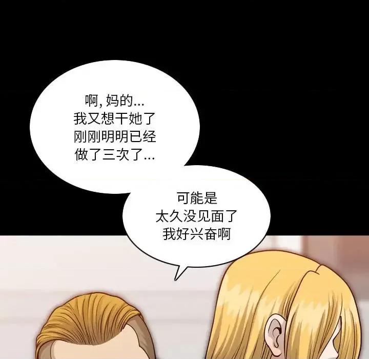 小混混 小混混-第 27 话 第57页