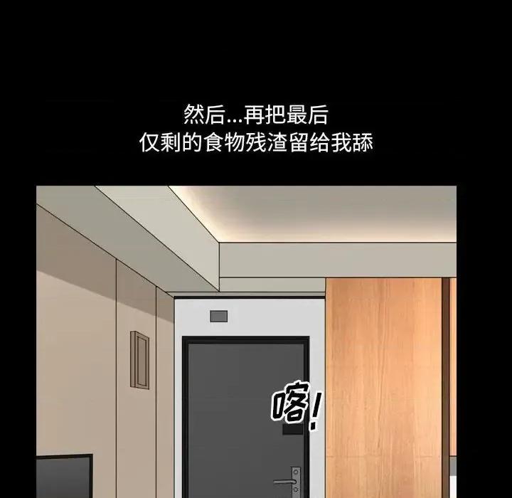 小混混 小混混-第 27 话 第61页