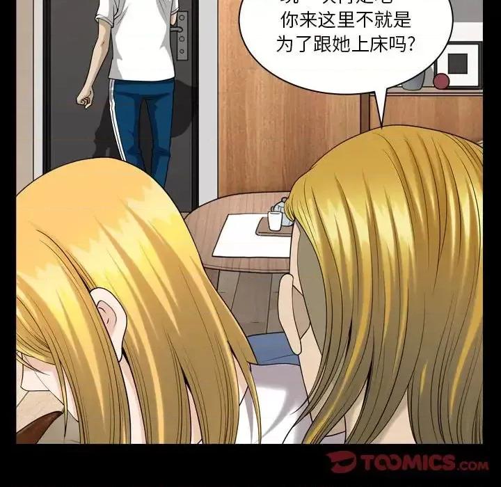 小混混 小混混-第 27 话 第68页