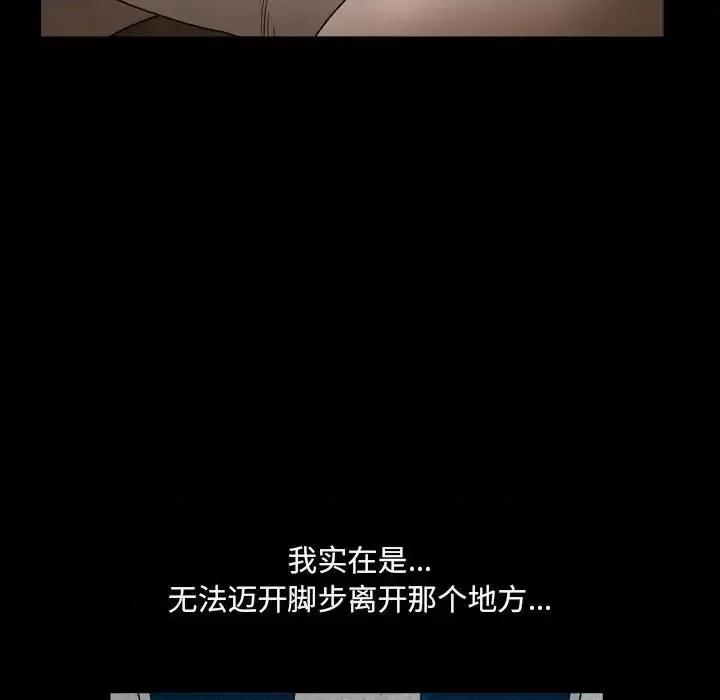 小混混 小混混-第 27 话 第101页
