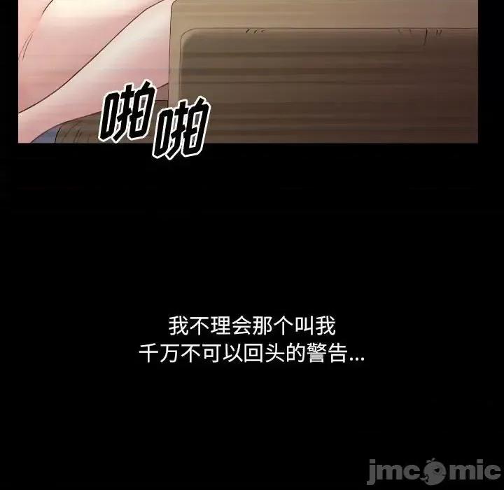 小混混 小混混-第 27 话 第105页