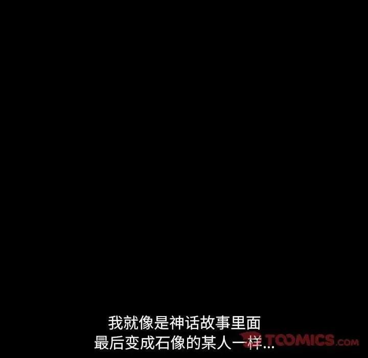小混混 小混混-第 27 话 第116页