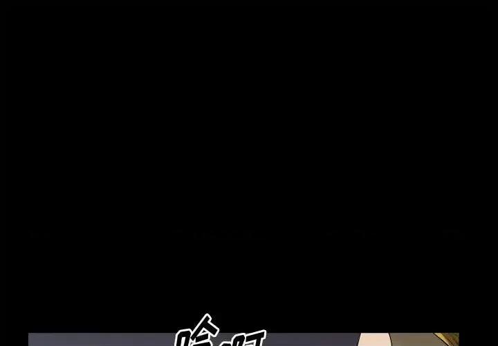 小混混 小混混-第 28 话 第1页