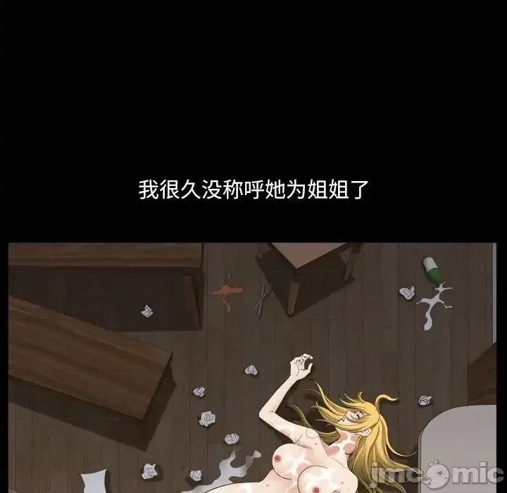 小混混 小混混-第 28 话 第40页