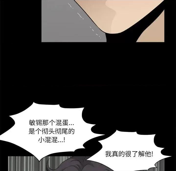 小混混 小混混-第 28 话 第64页