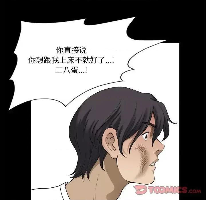 小混混 小混混-第 28 话 第69页