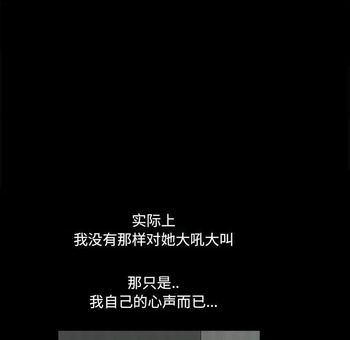 小混混 小混混-第 28 话 第83页