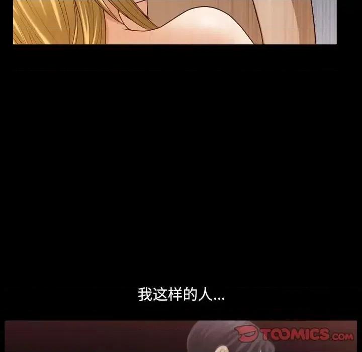 小混混 小混混-第 28 话 第111页