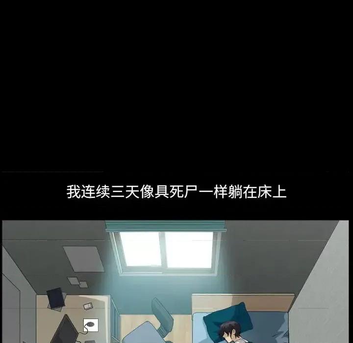 小混混 小混混-第 28 话 第119页