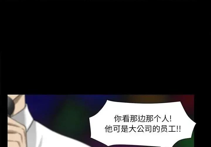 小混混 小混混-第 30 话 第1页