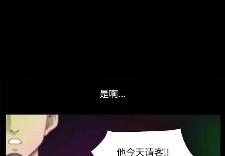 小混混 小混混-第 30 话 第3页