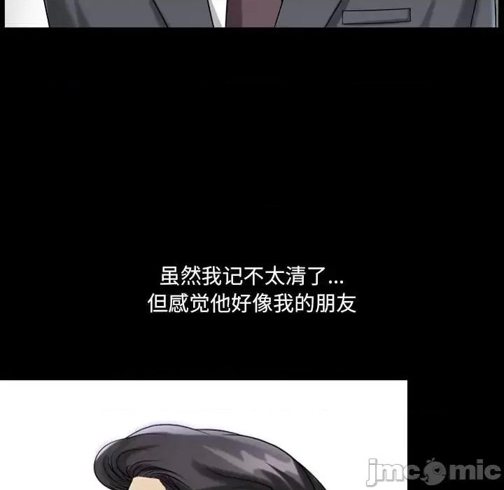 小混混 小混混-第 30 话 第25页