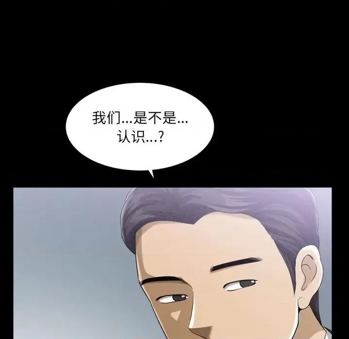 小混混 小混混-第 30 话 第33页