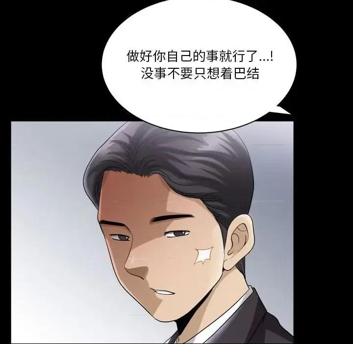 小混混 小混混-第 30 话 第41页