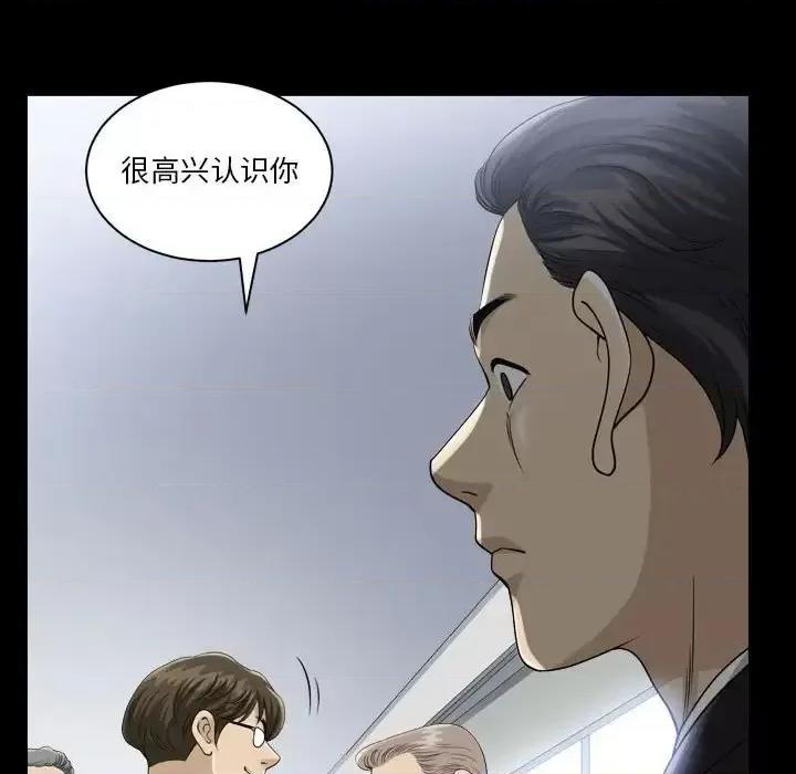 小混混 小混混-第 30 话 第54页