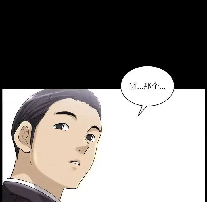 小混混 小混混-第 30 话 第63页
