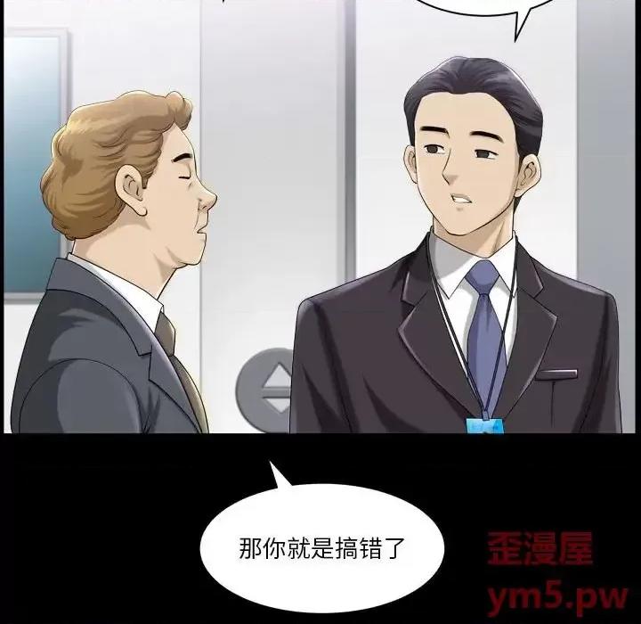 小混混 小混混-第 30 话 第66页