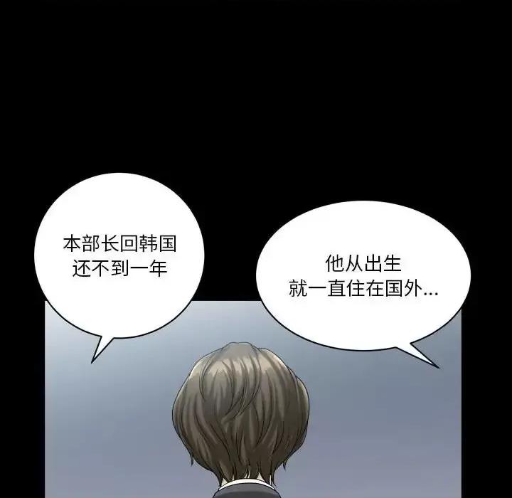 小混混 小混混-第 30 话 第67页