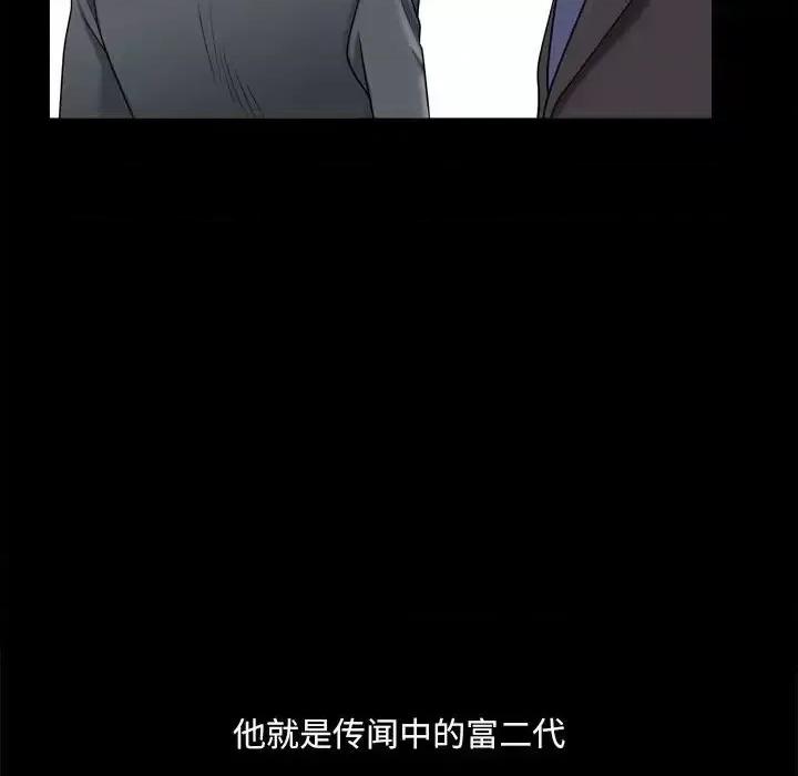 小混混 小混混-第 30 话 第72页