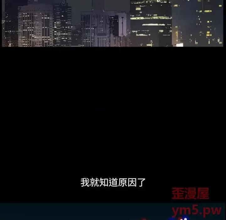 小混混 小混混-第 30 话 第77页