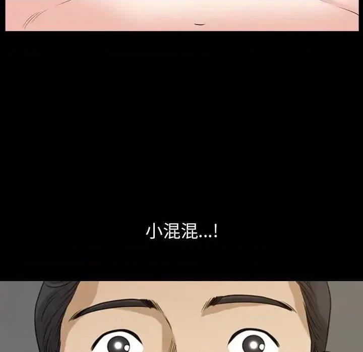 小混混 小混混-第 30 话 第89页