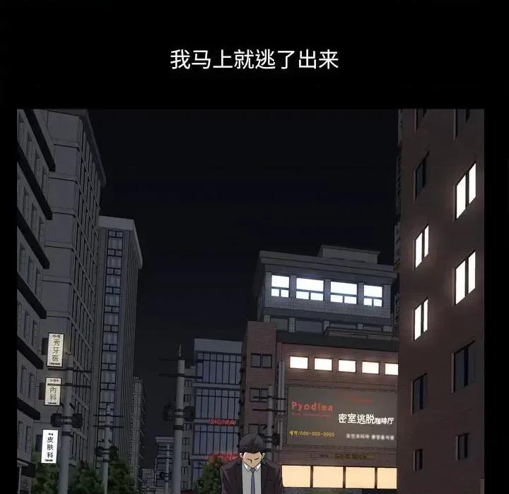 小混混 小混混-第 30 话 第99页