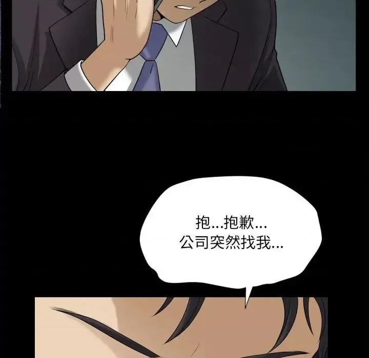 小混混 小混混-第 30 话 第108页