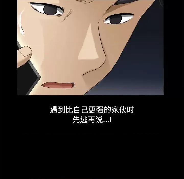 小混混 小混混-第 30 话 第109页