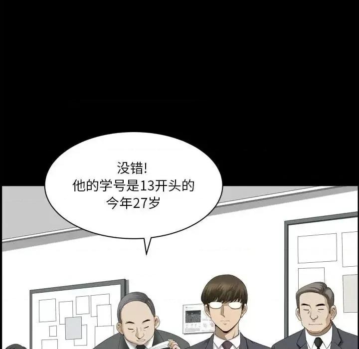 小混混 小混混-第 31 话 第18页