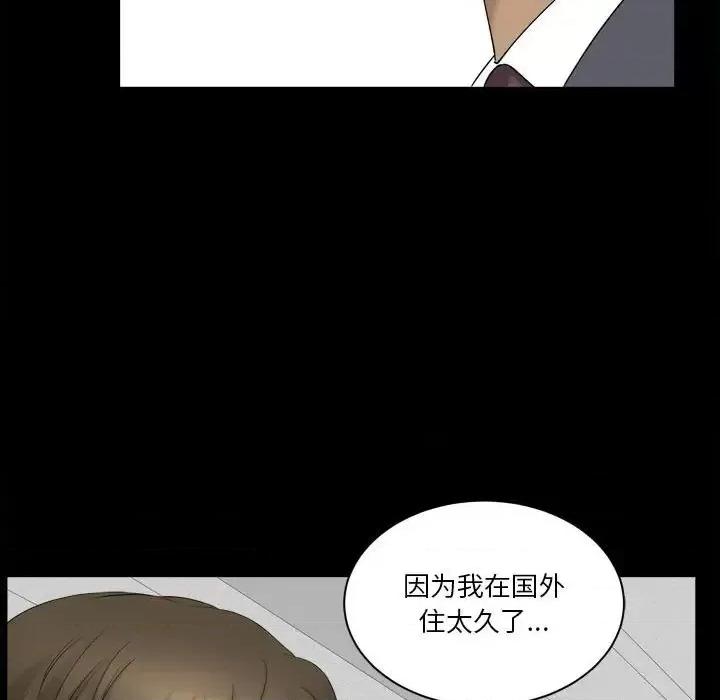 小混混 小混混-第 31 话 第23页
